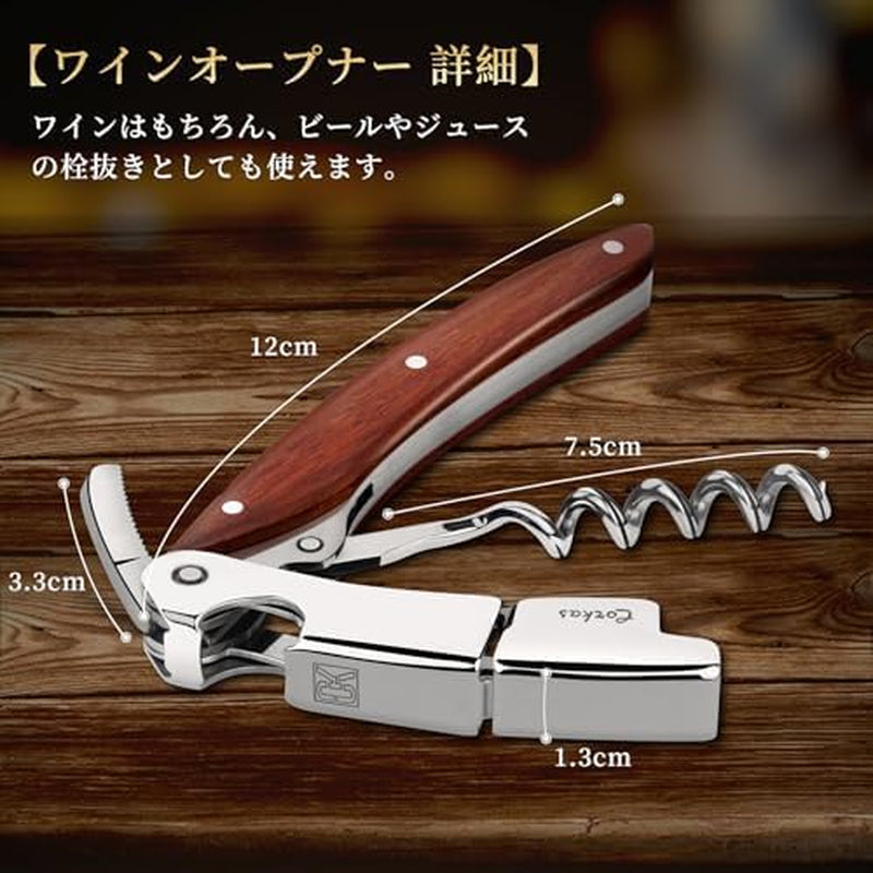 Wine Opener, Porfessional Bottle Opener, All-In-One Corkscrew with Premium Rosewood Handle & Foil Cutter, Wine Bottle Opener & Wine Key for Sommeliers, Waiters, Bartenders & Home
