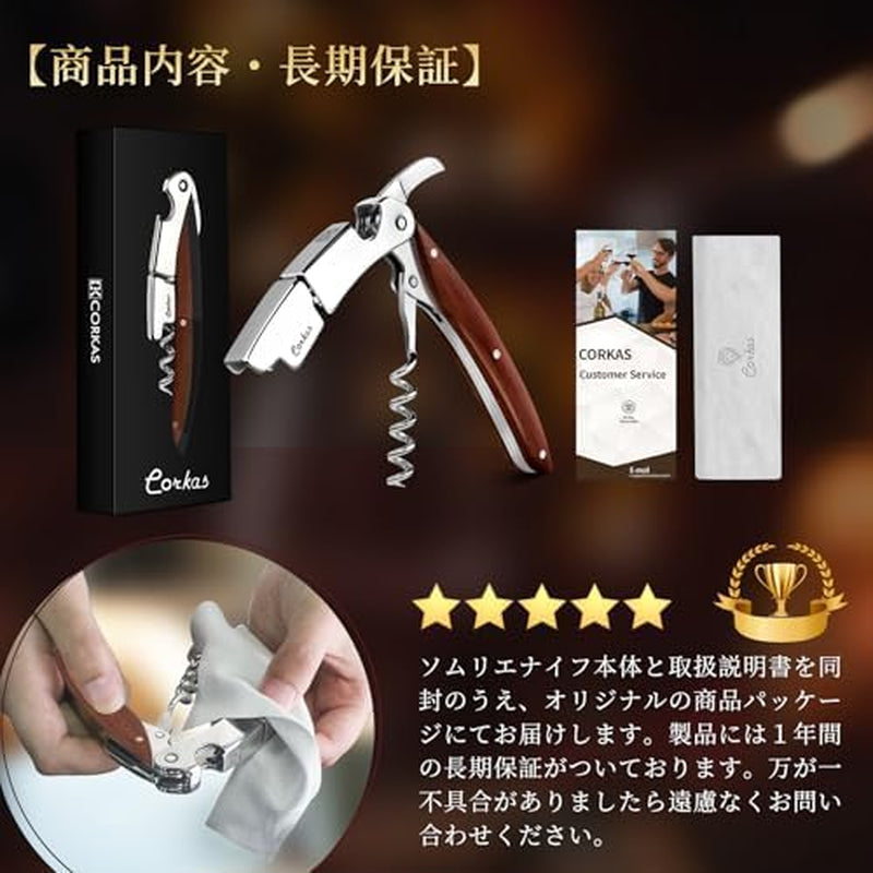 Wine Opener, Porfessional Bottle Opener, All-In-One Corkscrew with Premium Rosewood Handle & Foil Cutter, Wine Bottle Opener & Wine Key for Sommeliers, Waiters, Bartenders & Home