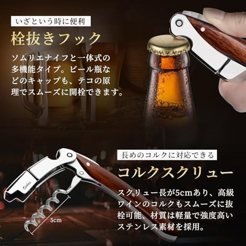 Wine Opener, Porfessional Bottle Opener, All-In-One Corkscrew with Premium Rosewood Handle & Foil Cutter, Wine Bottle Opener & Wine Key for Sommeliers, Waiters, Bartenders & Home
