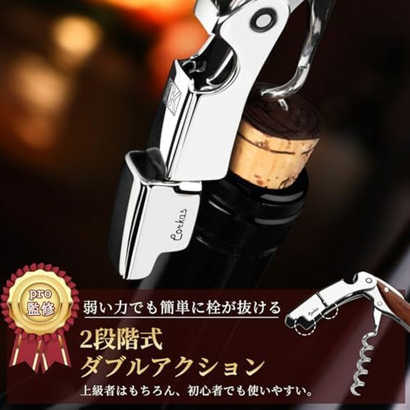 Wine Opener, Porfessional Bottle Opener, All-In-One Corkscrew with Premium Rosewood Handle & Foil Cutter, Wine Bottle Opener & Wine Key for Sommeliers, Waiters, Bartenders & Home