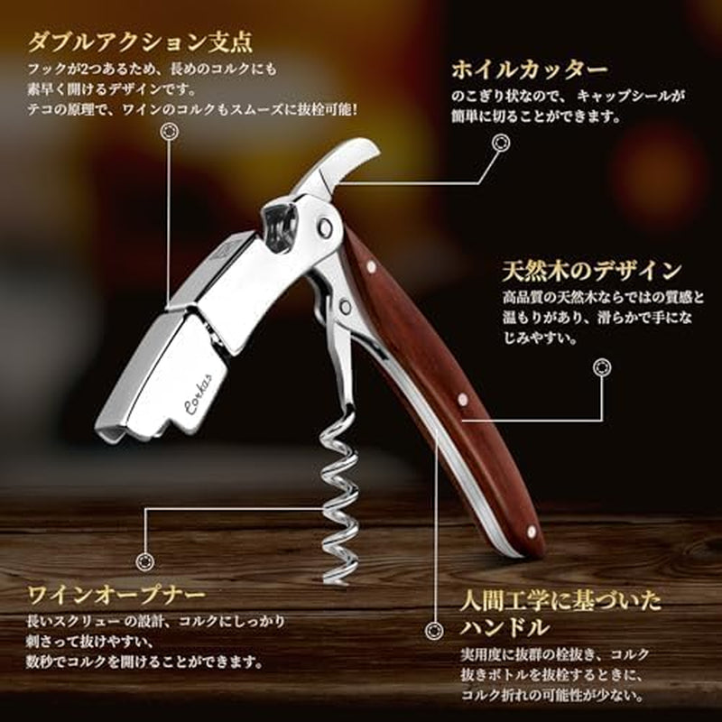 Wine Opener, Porfessional Bottle Opener, All-In-One Corkscrew with Premium Rosewood Handle & Foil Cutter, Wine Bottle Opener & Wine Key for Sommeliers, Waiters, Bartenders & Home